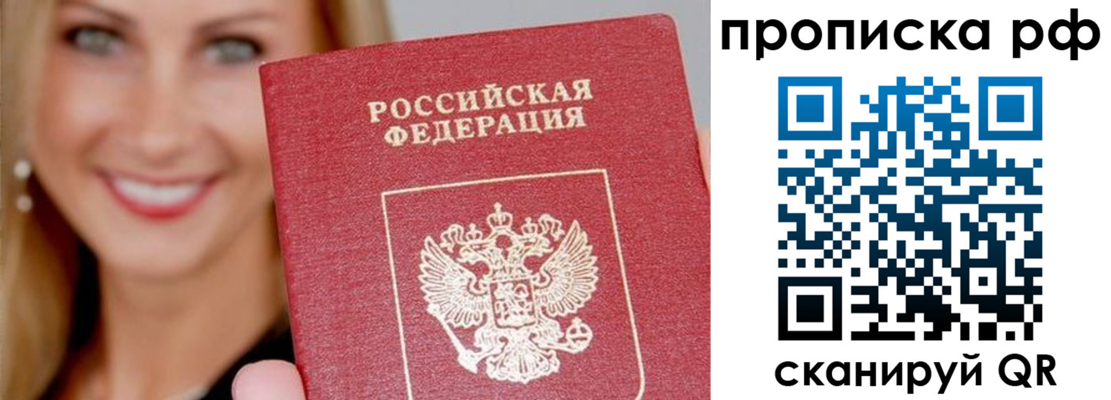 прописка для военкомата в Калининградской области